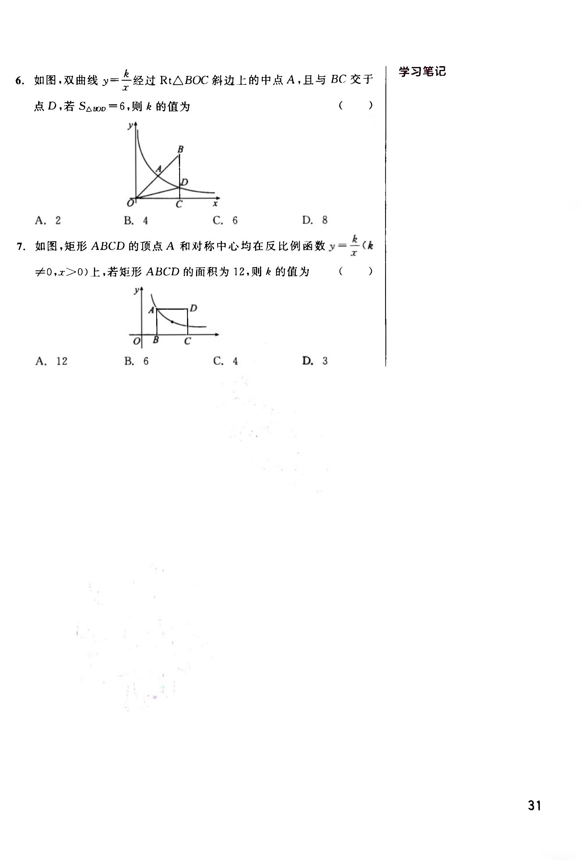 中考数学第一轮复习圆,中考数学第一轮复习微课