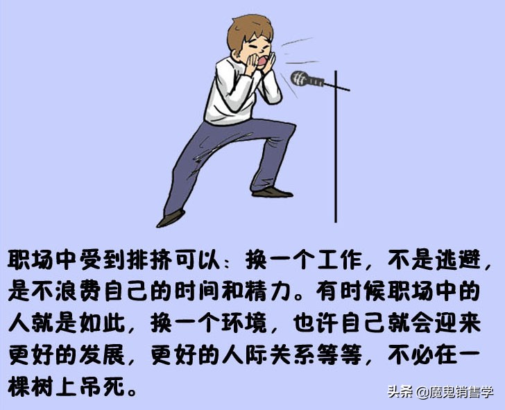 被人排挤的时候怎么解决,被排挤打压心里憋屈难受怎么应对