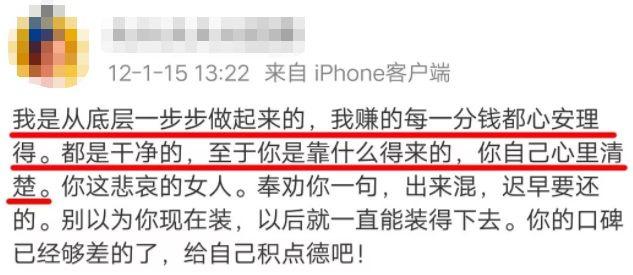 张嘉倪的情商有多低,张嘉倪人品怎么样了