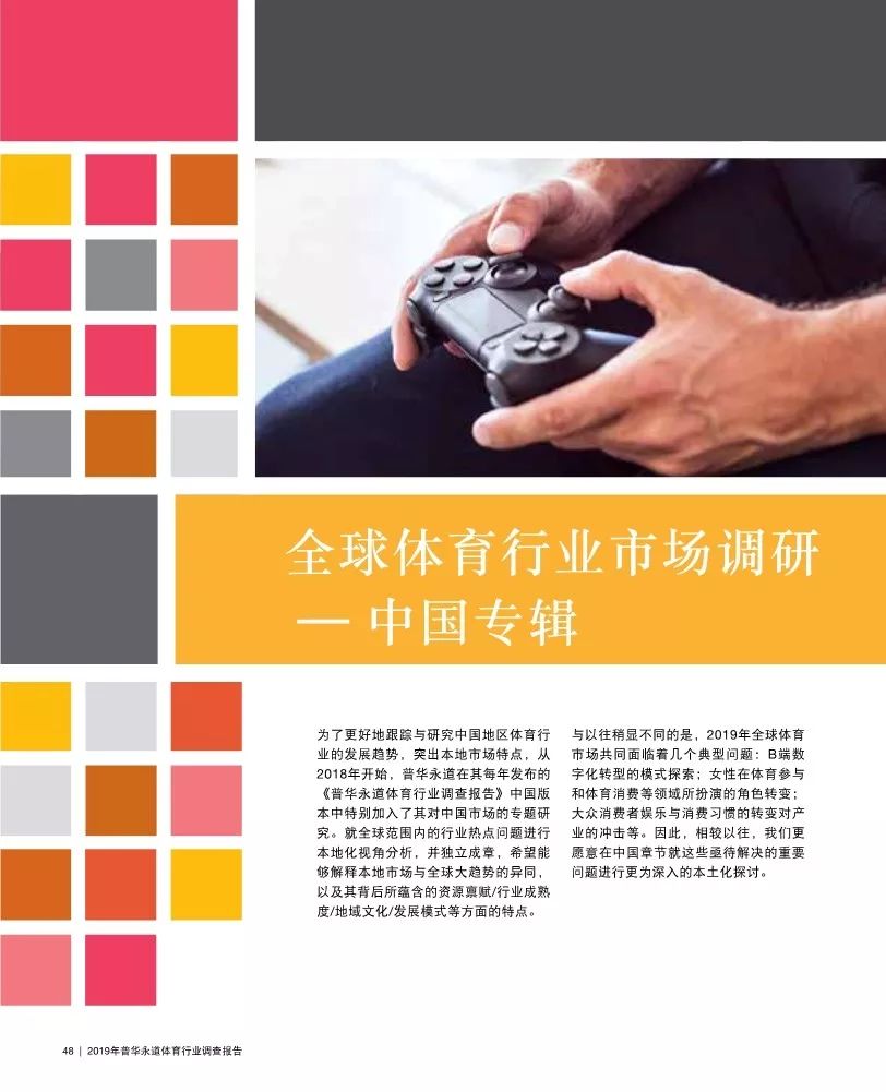 普华永道2017年全球零售调查,普华永道调查报告