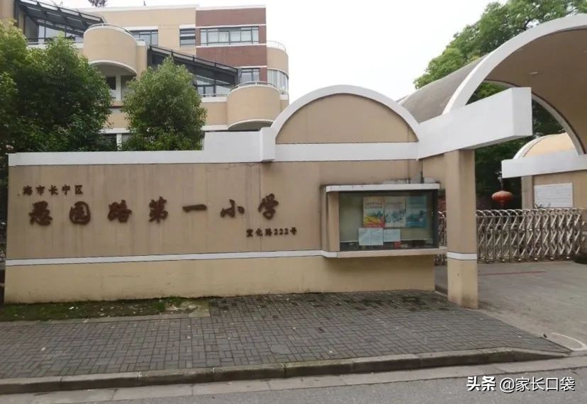 上海16所最好的学校,上海小学学校排名最新