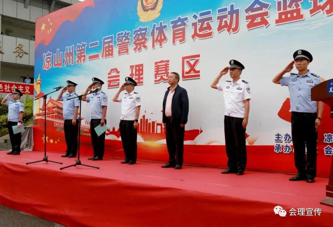 凉山公安篮球比赛,凉山州公安杯篮球比赛