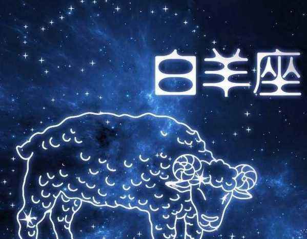 12星座分析图片,12星座解析