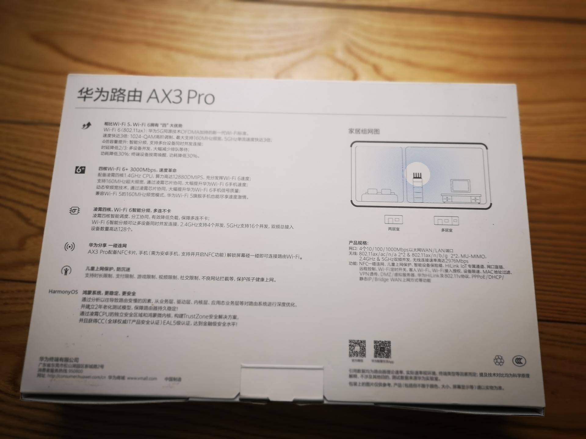 华为路由器ax3wifi6评测,450m无线路由器对比华为ax3