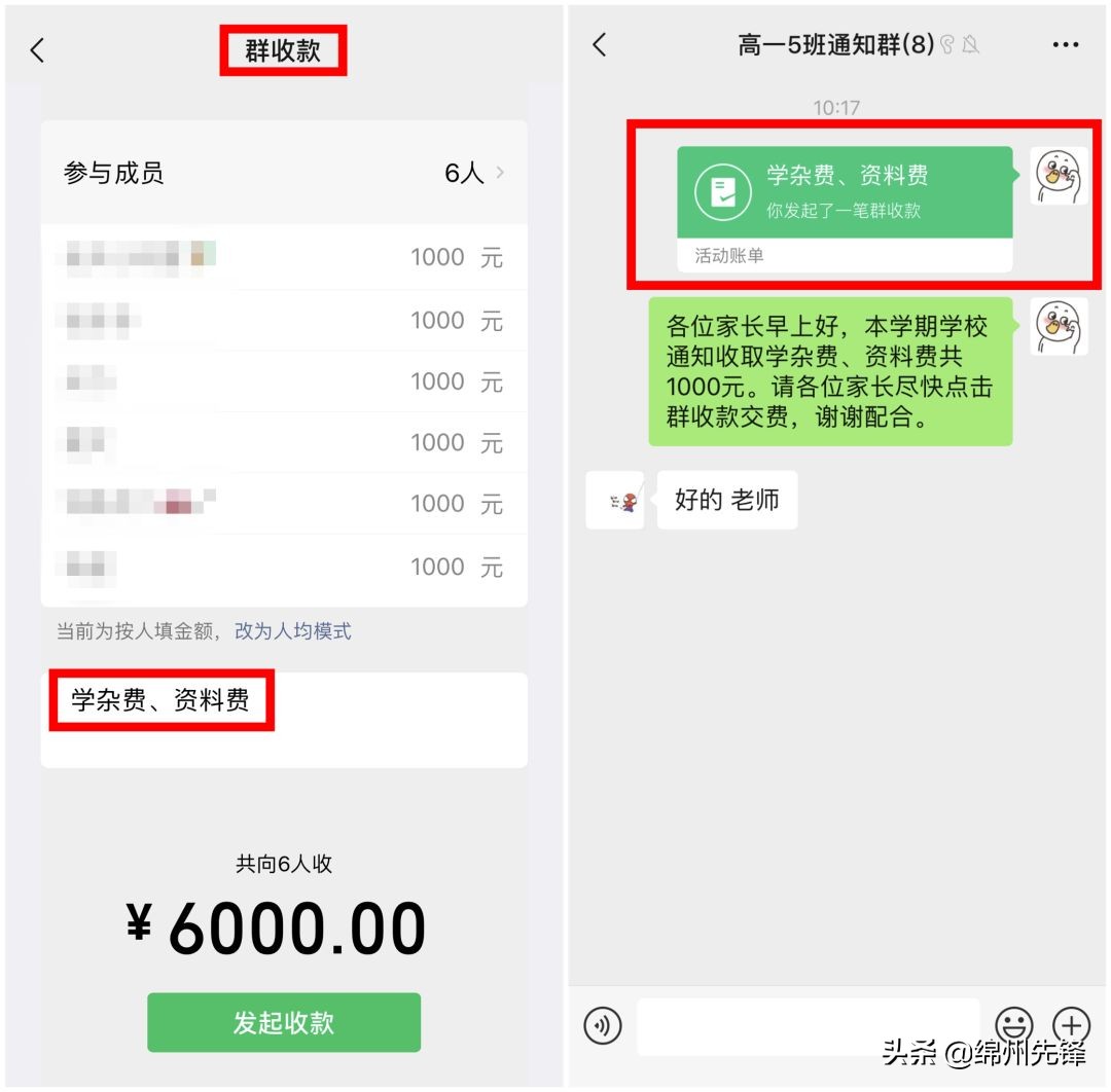 最新预警:有微信群、QQ群的现在看还不迟