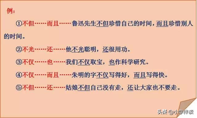 小学生常用造句500个,小学生实用造句手册全套