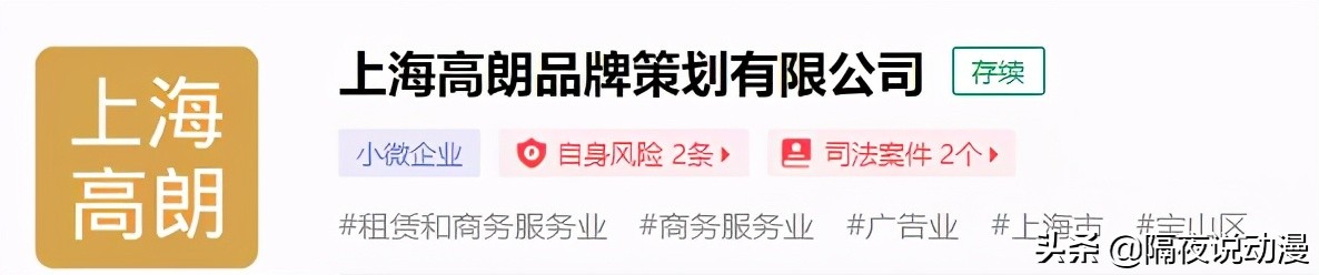 奥特曼官方怒斥“国内山寨”：披着商标外壳骗加盟费，别上当