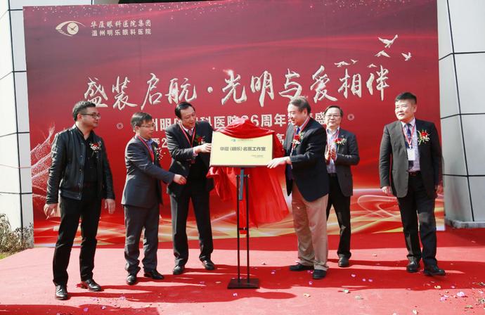 光明起航!26年老牌眼科医院展现新风采