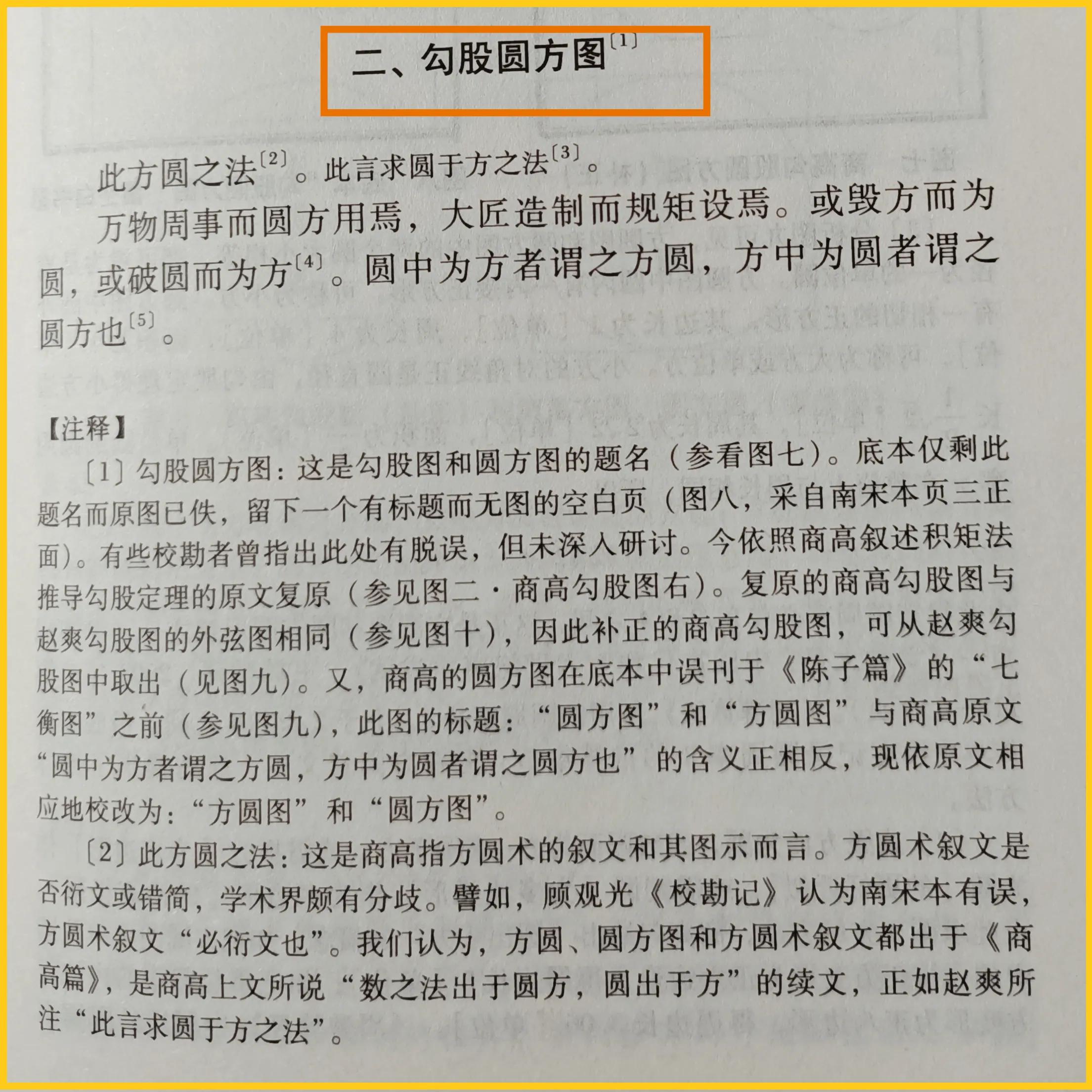 七巧板拼图试讲带图,四巧板拼图第91种图解