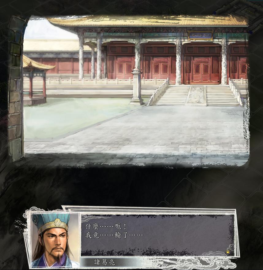 三国志11决战称霸模式勇将攻略,三国志11决战称霸模式攻略