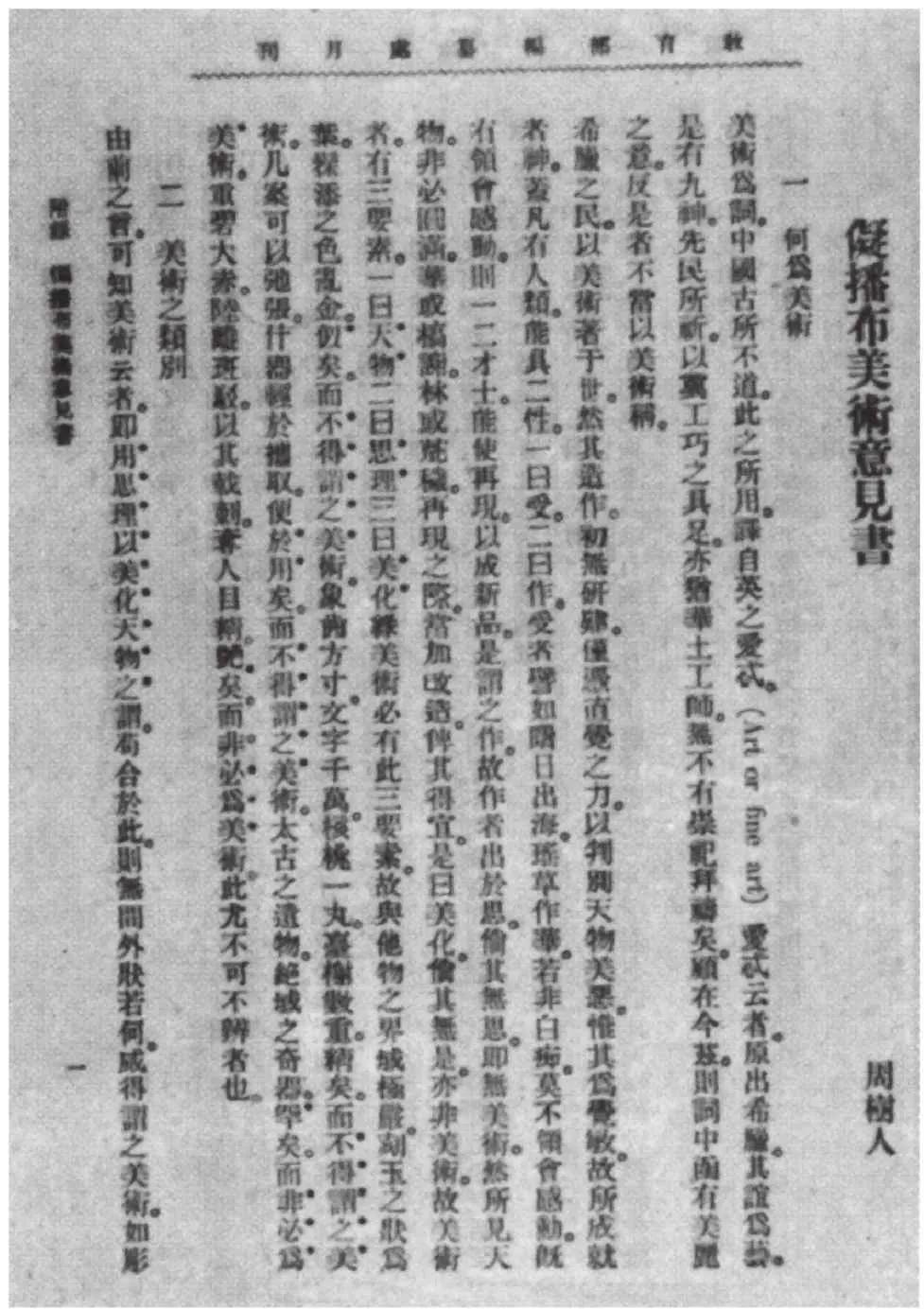 一代文豪艺术家鲁迅的伟大历史,纪念鲁迅诞辰140周年