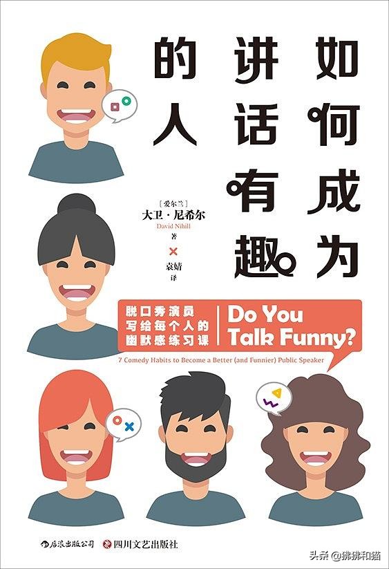 10个说话技巧让你说话说到点子上,9个说话技巧学会你就成功了