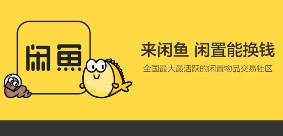 闲鱼如何操作卖虚拟商品,在闲鱼上怎么操作卖货