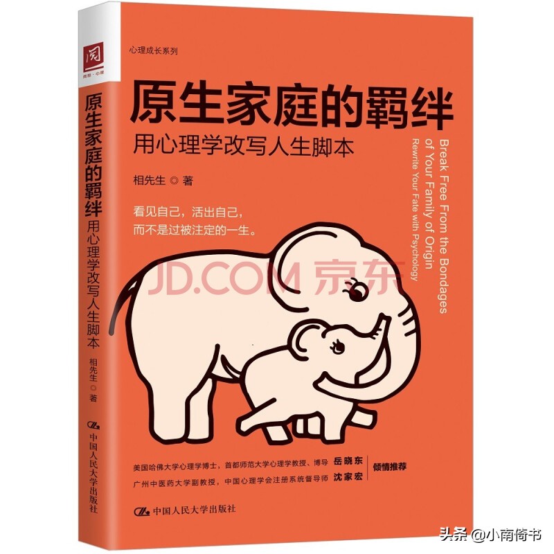 原生家庭的羁绊是斩不断的,无法选择原生家庭该怎么去做