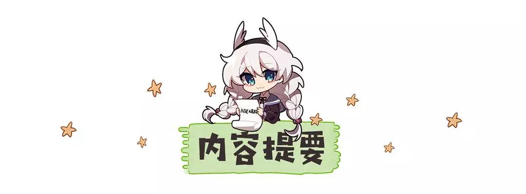 崩坏3月轮圣痕推荐,崩坏3圣痕好吗