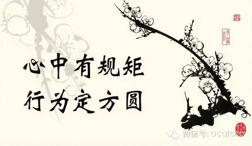 破坏制度的文案,不要破坏团队规则