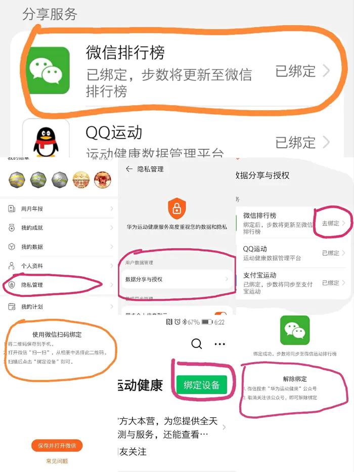 华为手表gt2绑定微信,华为手环6怎么绑定微信