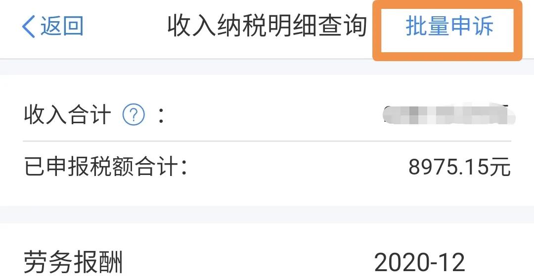 个人身份信息被冒用纳税,别人冒用我的身份报税怎么办