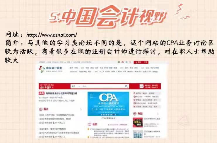 会计人必去十大网站,线上会计正规十大兼职网站