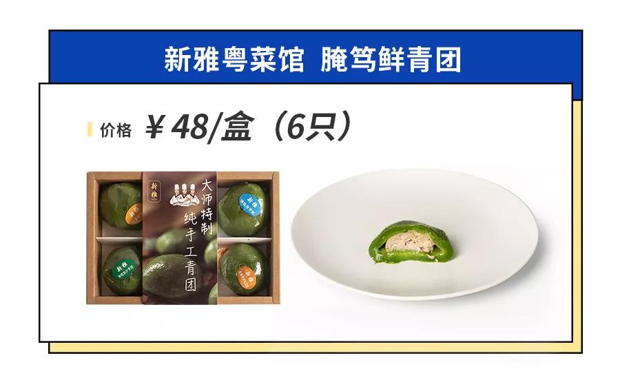 上海最好吃的青团是哪家,魔都青团哪个牌子最好吃