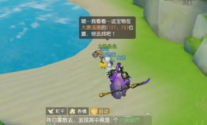 梦幻西游三维版宝图任务,梦幻西游三维图难挖