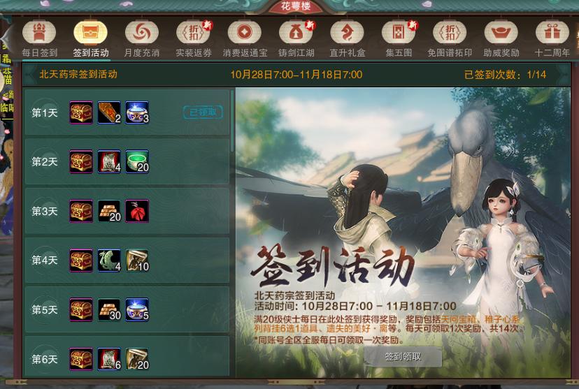 剑网3新赛季多久更新,剑网3版本改动几次