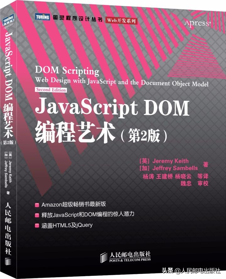 HTML、CSS和JavaScript等前端开发技术，必备入门级学习书单