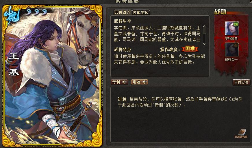 三国杀十周年王基玩法,三国杀王基怎么玩呀