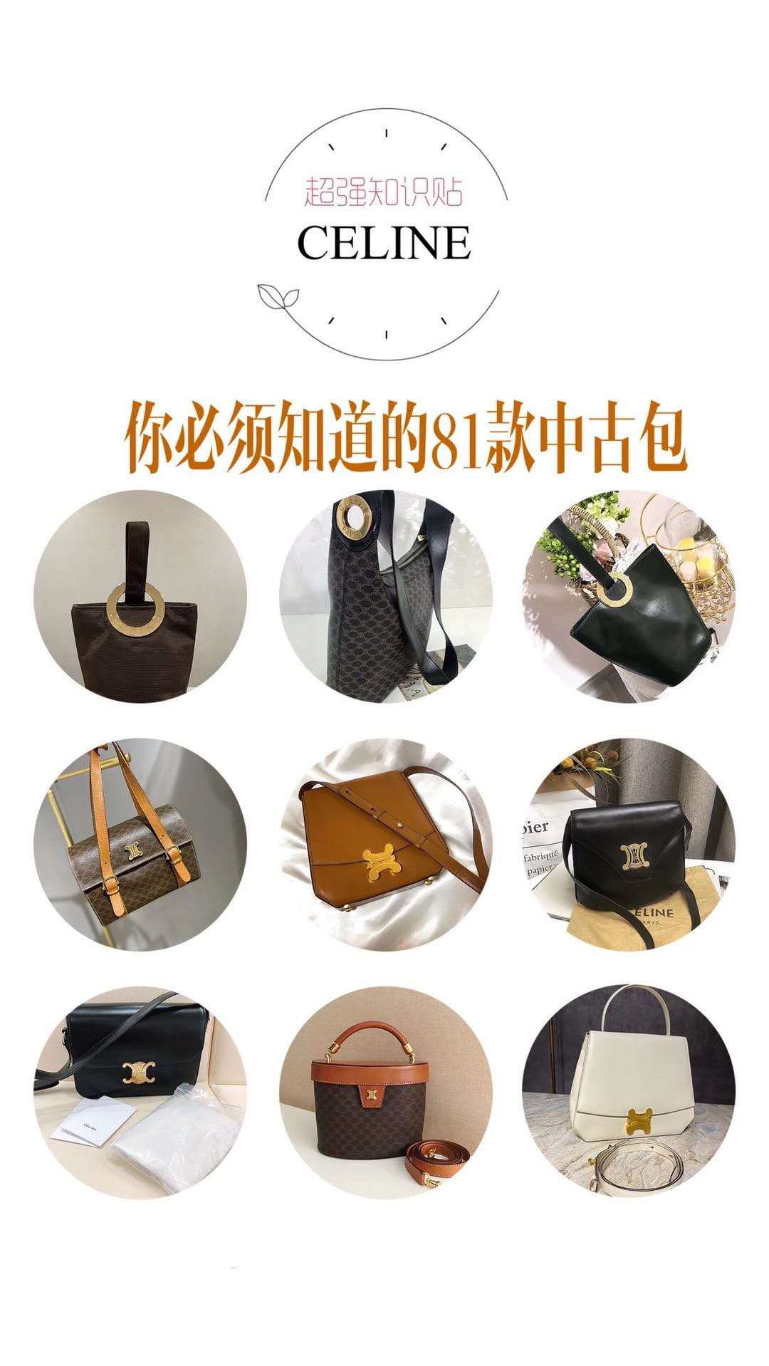 celine赛琳中古包,celine四大经典包袋