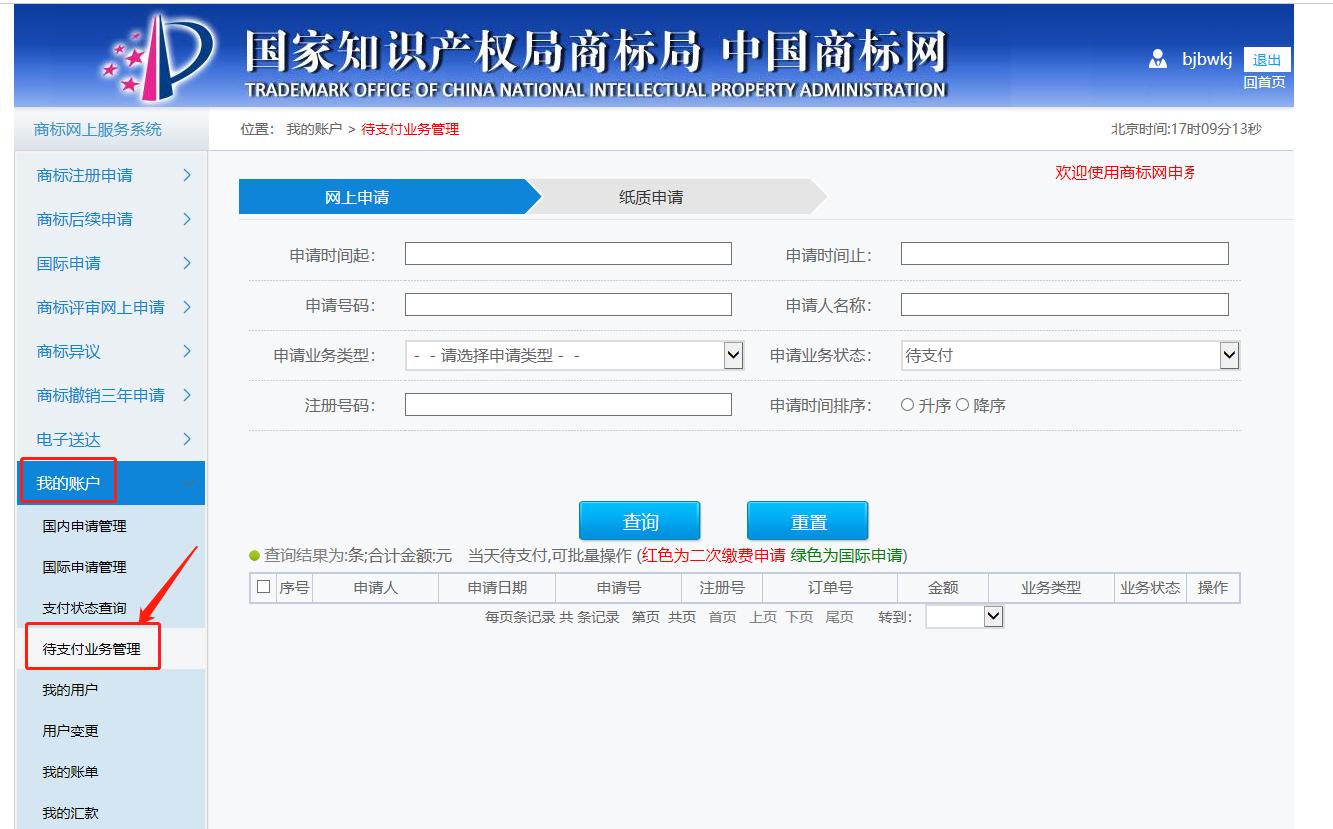 商标注册1380,商标注册25295元