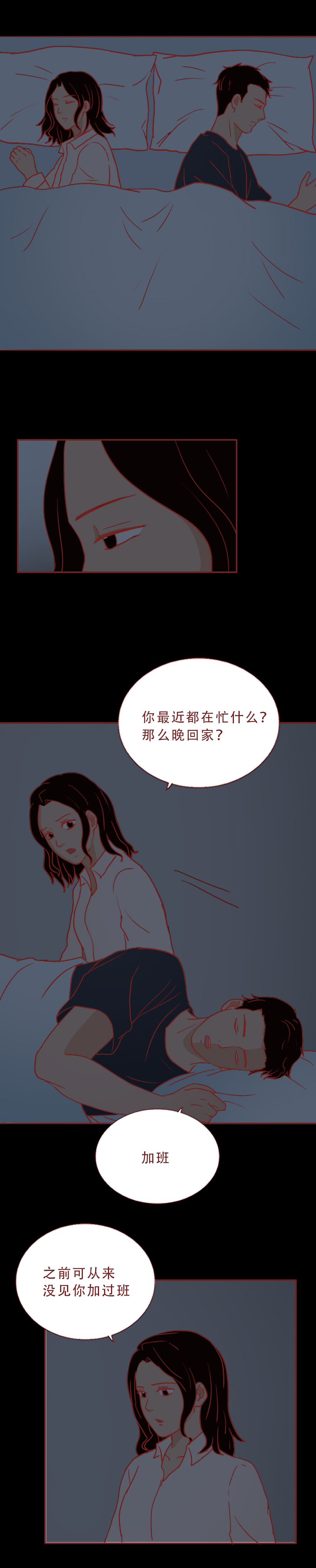 妻子执意要离婚最后悔不当初,这篇漫画诠释了婚姻最真实的模样