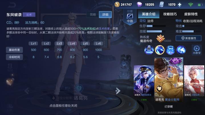 王者荣耀诸葛亮为什么反向一闪,诸葛亮一闪100%成功教学慢动图