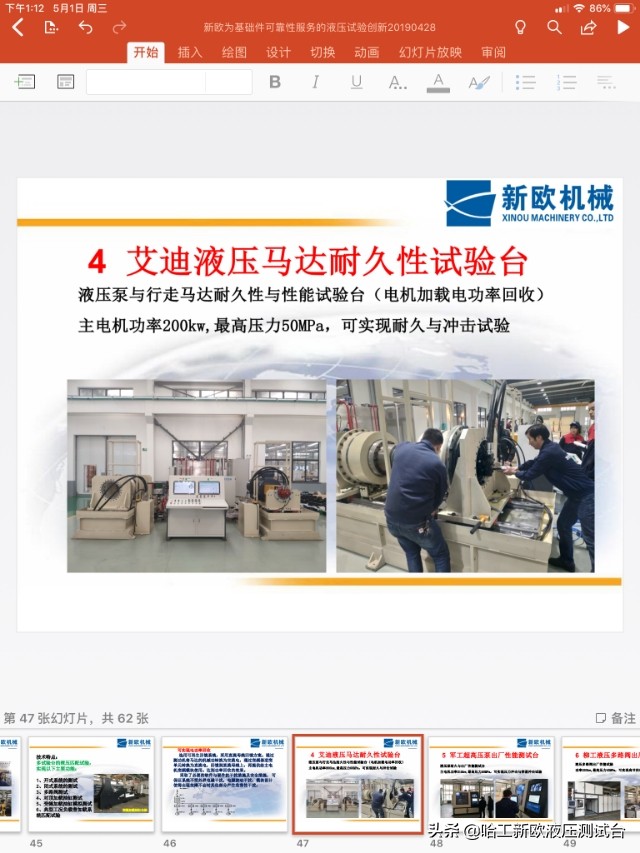 张海平博士谈中国液压工业的差距与优势