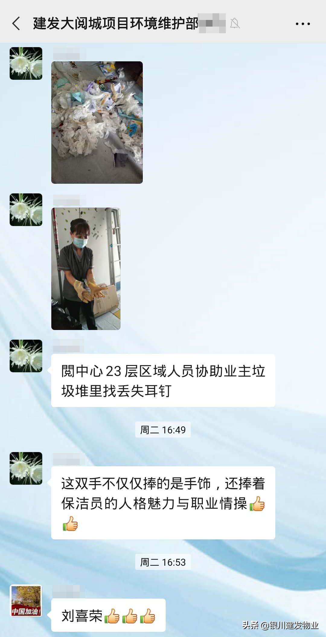 建发物业最新消息,建发物业信息