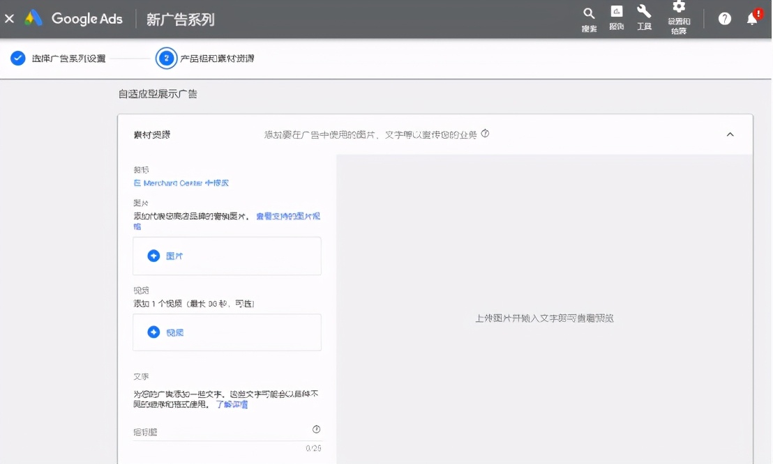 googleads推广的4大方法技巧,一个谷歌ads账号可以投放几个广告