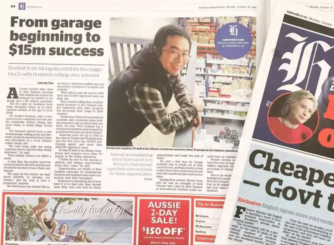 杜明堂创业项目,杜财神