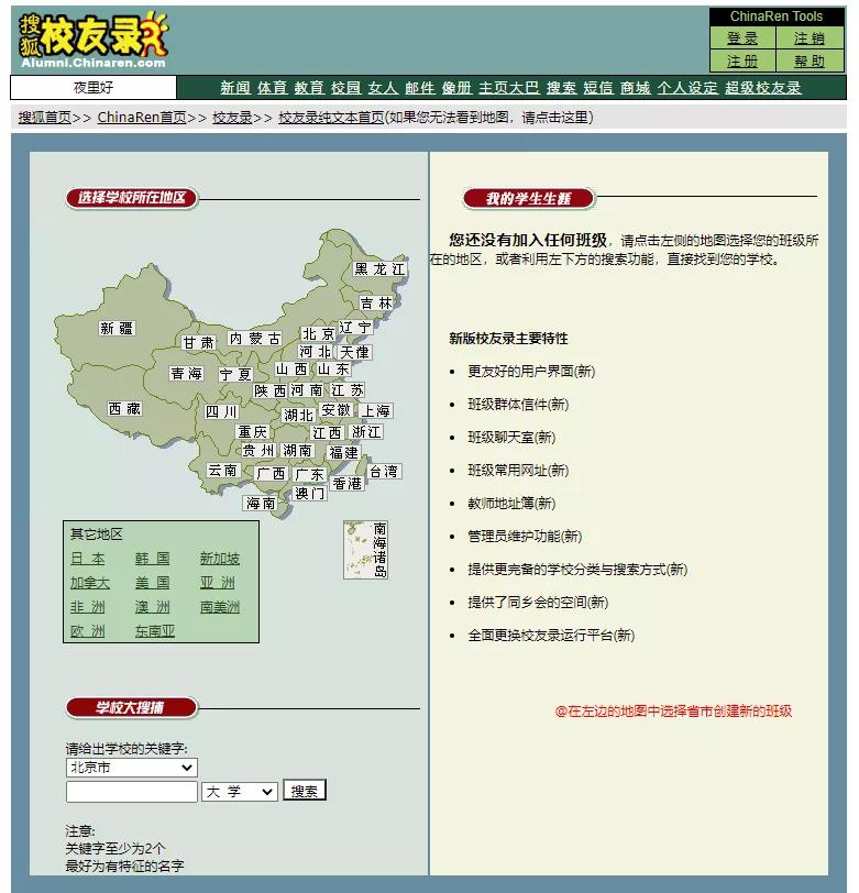 20年前，我是怎么被一家“白宫官网”欺骗的