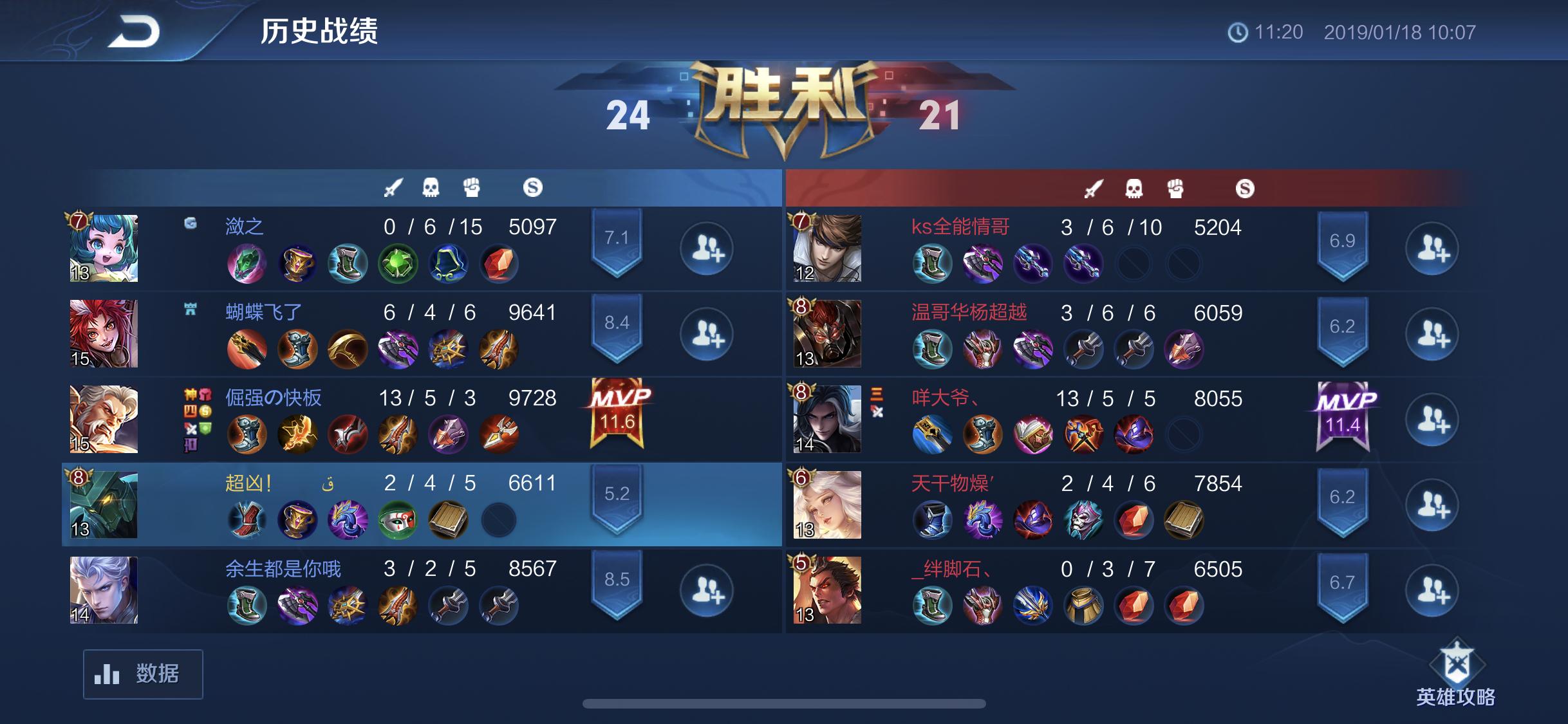 王者荣耀黄忠蔡文姬视频,王者荣耀甜蜜双排