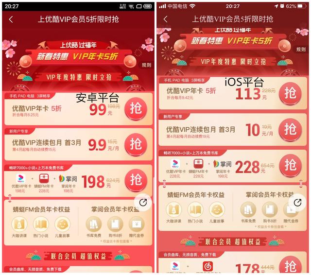 果粉必看！iPhone续费会员秘籍，最高立省30元