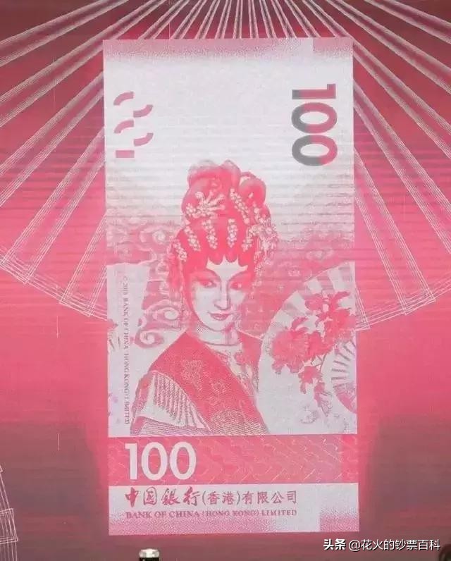 香港100元纸币上的粤剧,香港粤剧纪念钞兑人民币