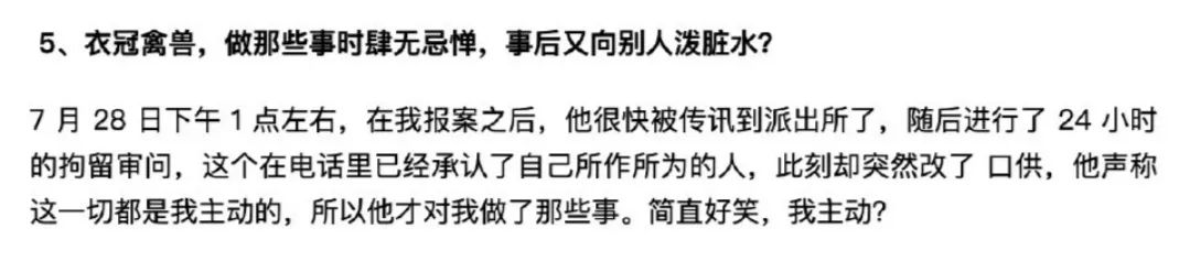 阿里女员工实名举报被性侵始末,阿里女员工被侵犯内幕