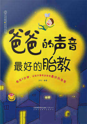 母婴优品大赏书籍,育儿书单销量第一名