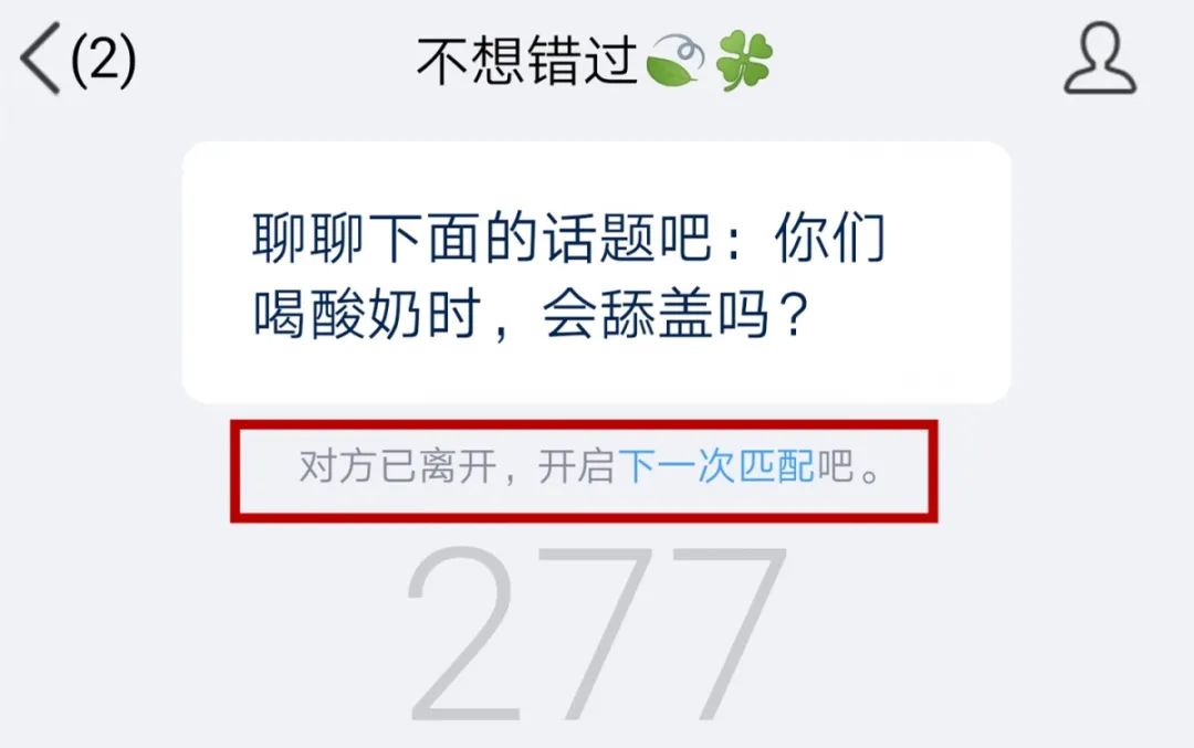 零零后的扩列交友，那头是缘还是劫？