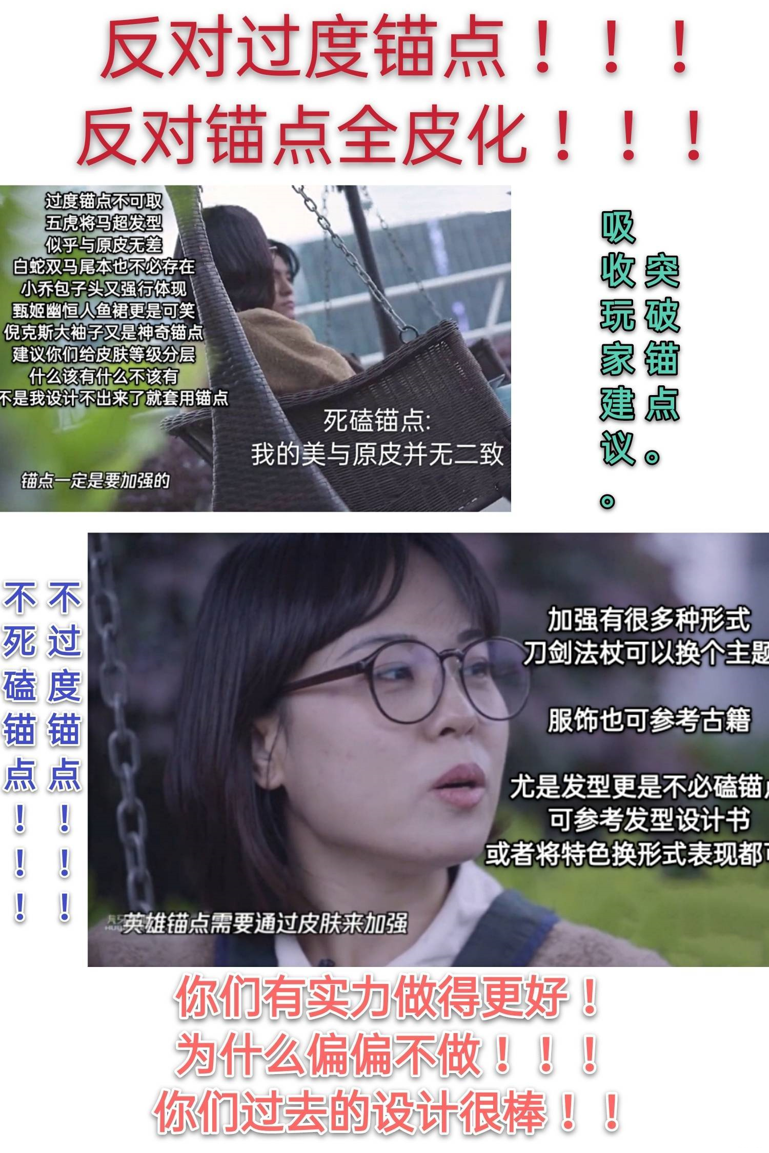 王者荣耀锚点皮肤全部重做,王者荣耀虞姬特效丢失会不会修复