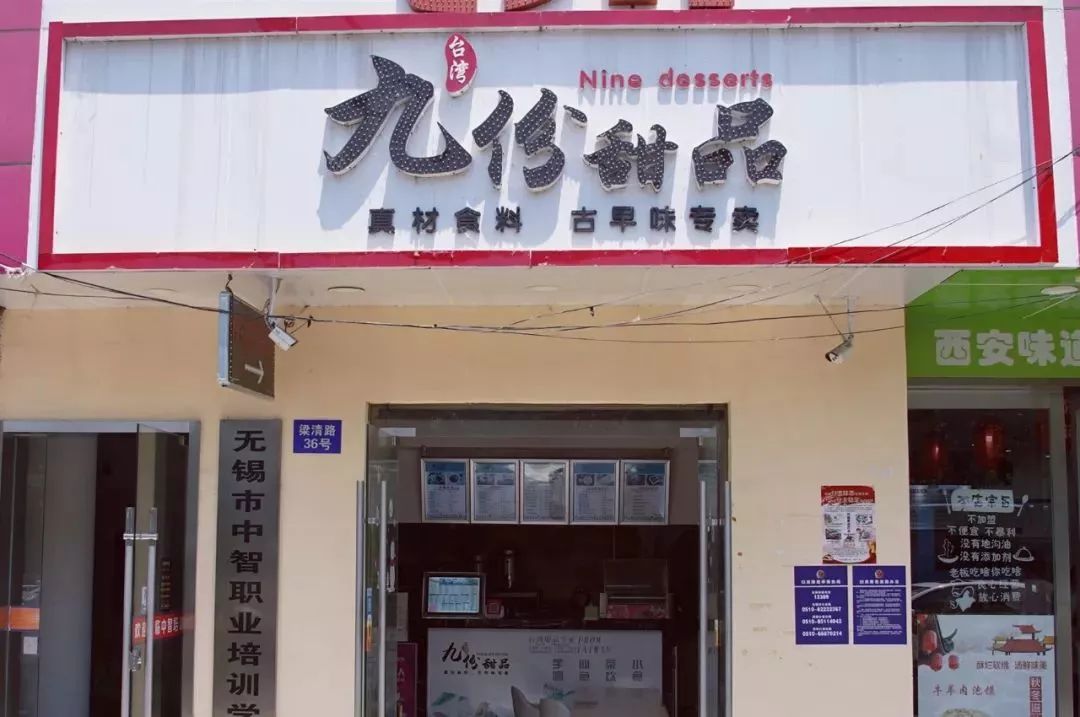 无锡烟火气美食合集,无锡特色美食冰粉