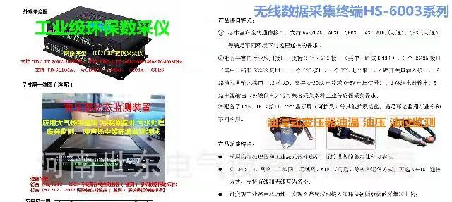 电气火灾隐患智能防护系统,电气火灾智能监测终端安装