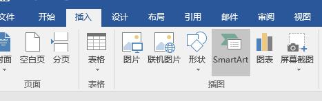 word中财务部工作流程图,word制作财务流程图方法