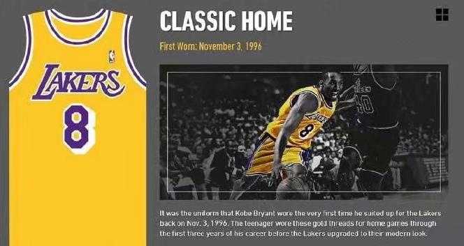 科比职业生涯的球衣有哪些,科比职业生涯两件球衣
