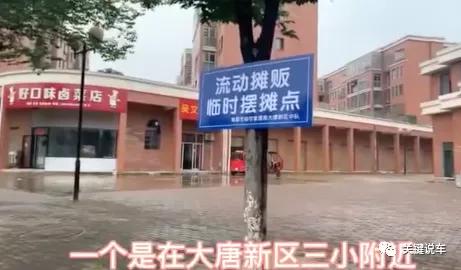 地摊来了商铺价格会便宜吗,地摊怎么了