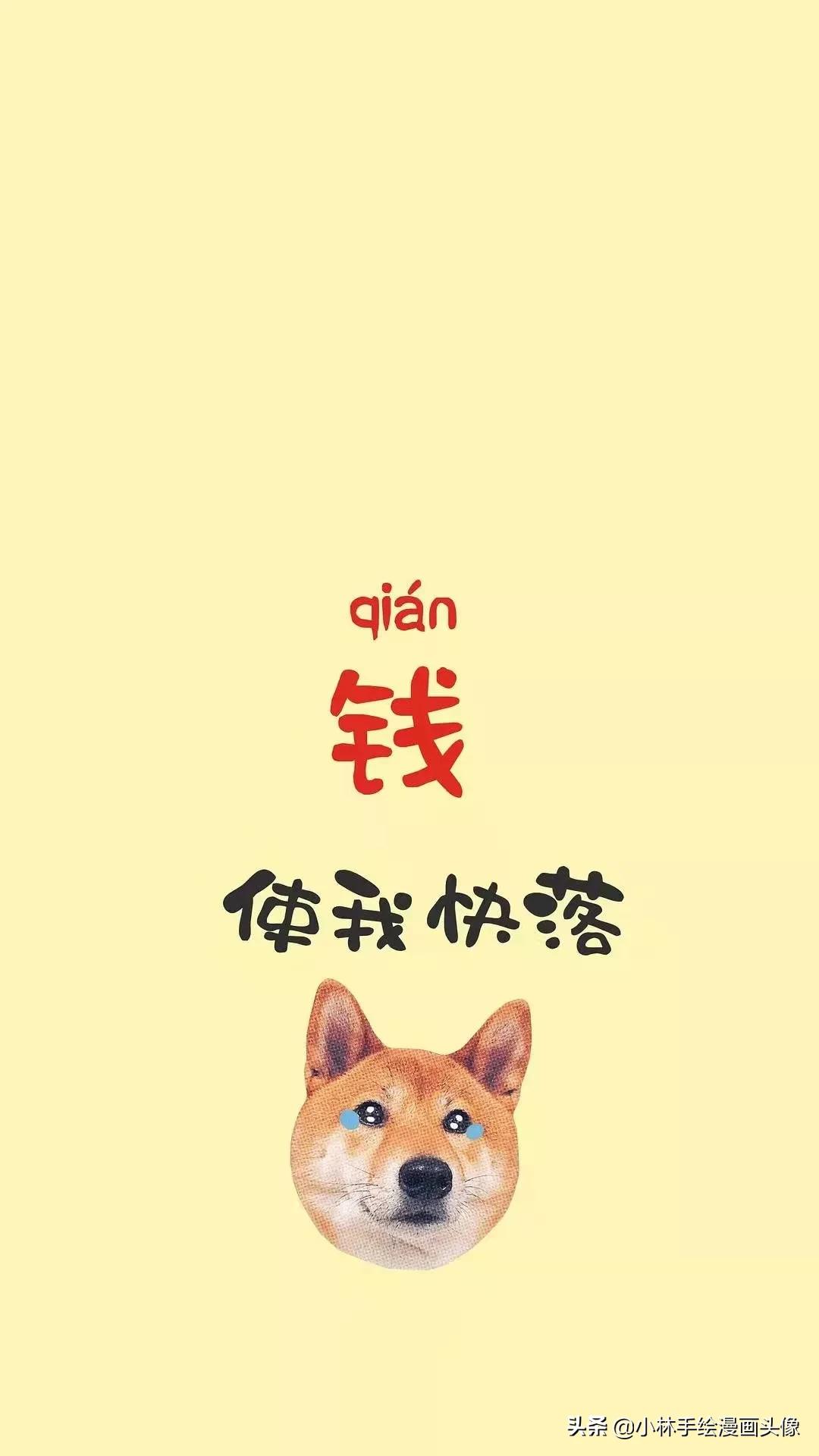 个性励志壁纸潮图,搞钱经典壁纸励志